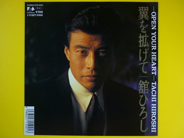 EP 舘ひろし&frasl;翼を拡げて open your heart&frasl;1988年盤 テレビドラマ