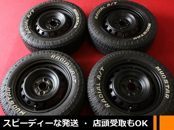 【定番人気，お買い得】 2020年製 9分山以上 MUDSTAR A/T 極上品 4本 ホワイトレター 175/65R14 14&times;5.5J PCD100 マットブラック系色スチール セット(ラジアルタイヤ)｜売買されたオークション情報、yahooの商品情報をアーカ 4穴