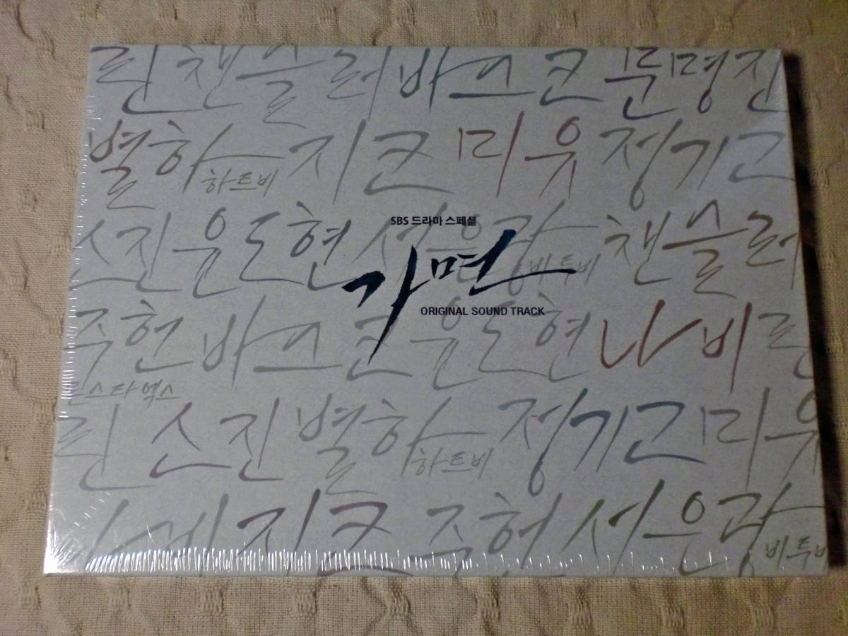 新作入荷 韓国ドラマ 仮面 OST チュ ジフン スエ 韓国版 2CD(テレビドラマサントラ)｜売買されたオークション情報、yahooの商品情報をアーカイブ公開 - オークファン テレビドラマサントラ