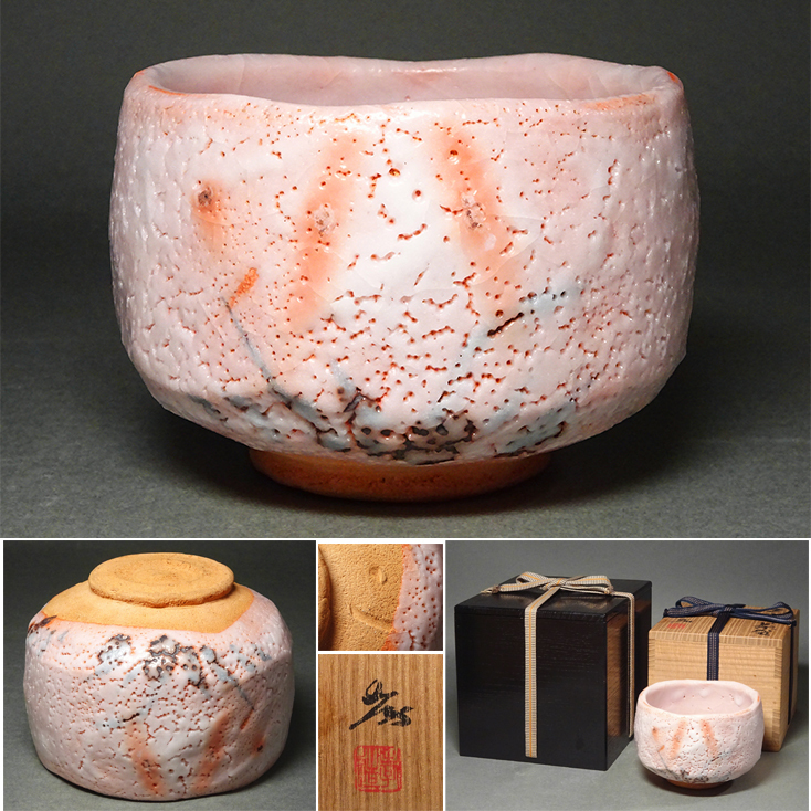 人間国宝 茶道具 加藤孝造作 共布共箱 M 志野茶碗 仕覆付 R9751