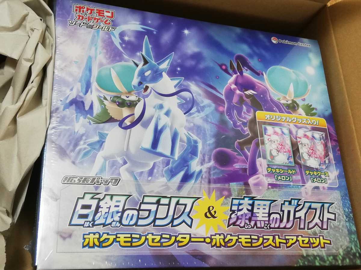 品質保証，低価 レア ポケモン カードゲーム 白銀のランス 漆黒のガイスト ポケモンストアセット ポケモンセンター BOX 検索 HR SR V プロモ(その他)｜売買されたオークション情報、yahooの商品情報をアーカイ 【削除予定】その他