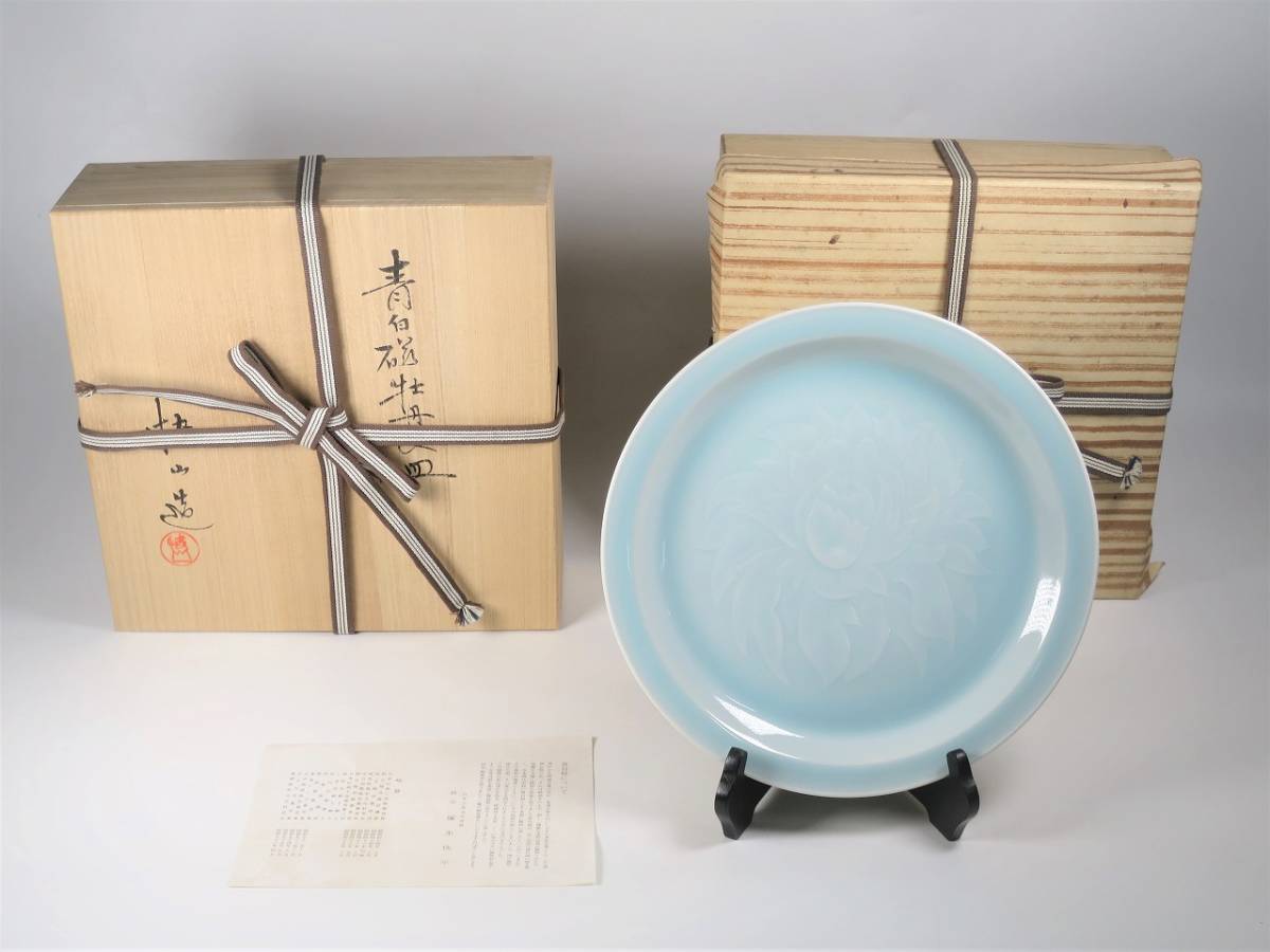 ◆名品 人間国宝 塚本快示 快山窯 青白磁鷺草文皿 共箱・共布付き◆ 塚本快示 快山窯 青白磁 人間国宝 - 共箱 t)快山窯