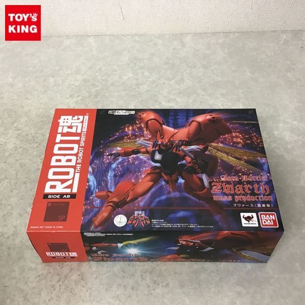1円～ 未開封 ROBOT魂 聖戦士ダンバイン ズワァース 量産型 【公式通販】
