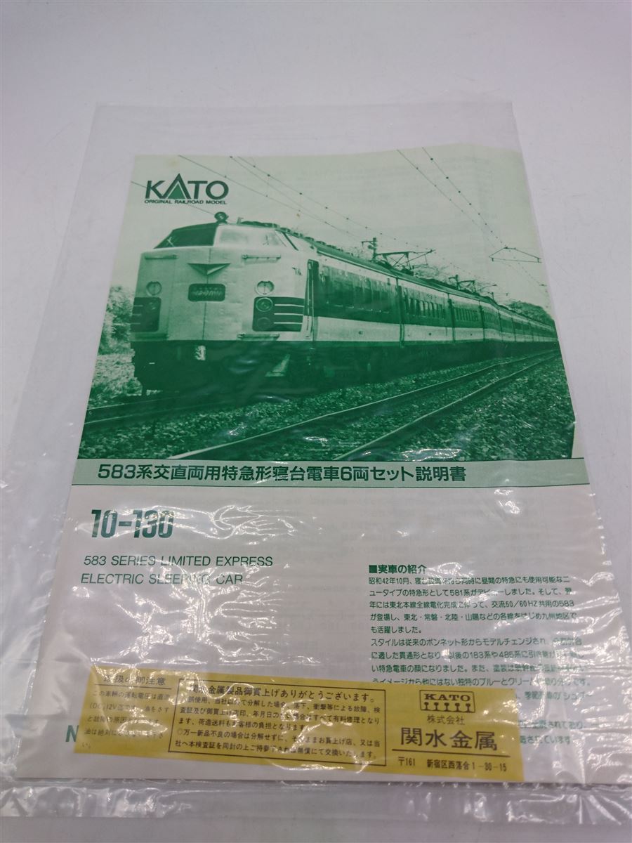KATO◇KATO 10-130 JNR583系 特急形寝台車 6両セット カトー