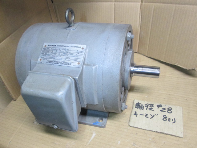 東芝 モーター 中古品 三相 公式通販 3.7kw 200V 三相モーター 4P 200V