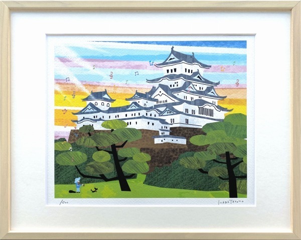◎はりたつお『姫路城』ジクレー☆風景画【新品】 はりたつお ◎はり