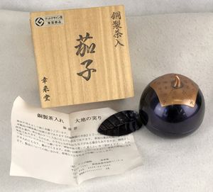 美品 希少 幸来堂 銅製茶入『茄子』純銅 越後燕伝統工芸 幸来堂 銅のYahoo!オークション(旧ヤフオク!)の相場・価格を見る