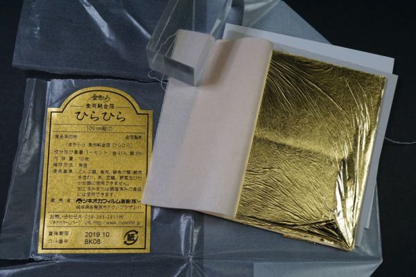 金箔 EZGold 金箔シート GoldleafKing 24K 食用金箔シート 純金 99.99
