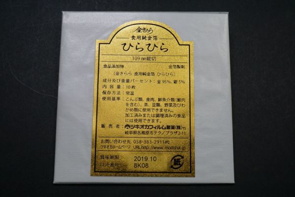 金箔 EZGold 金箔シート GoldleafKing 24K 食用金箔シート 純金 99.99