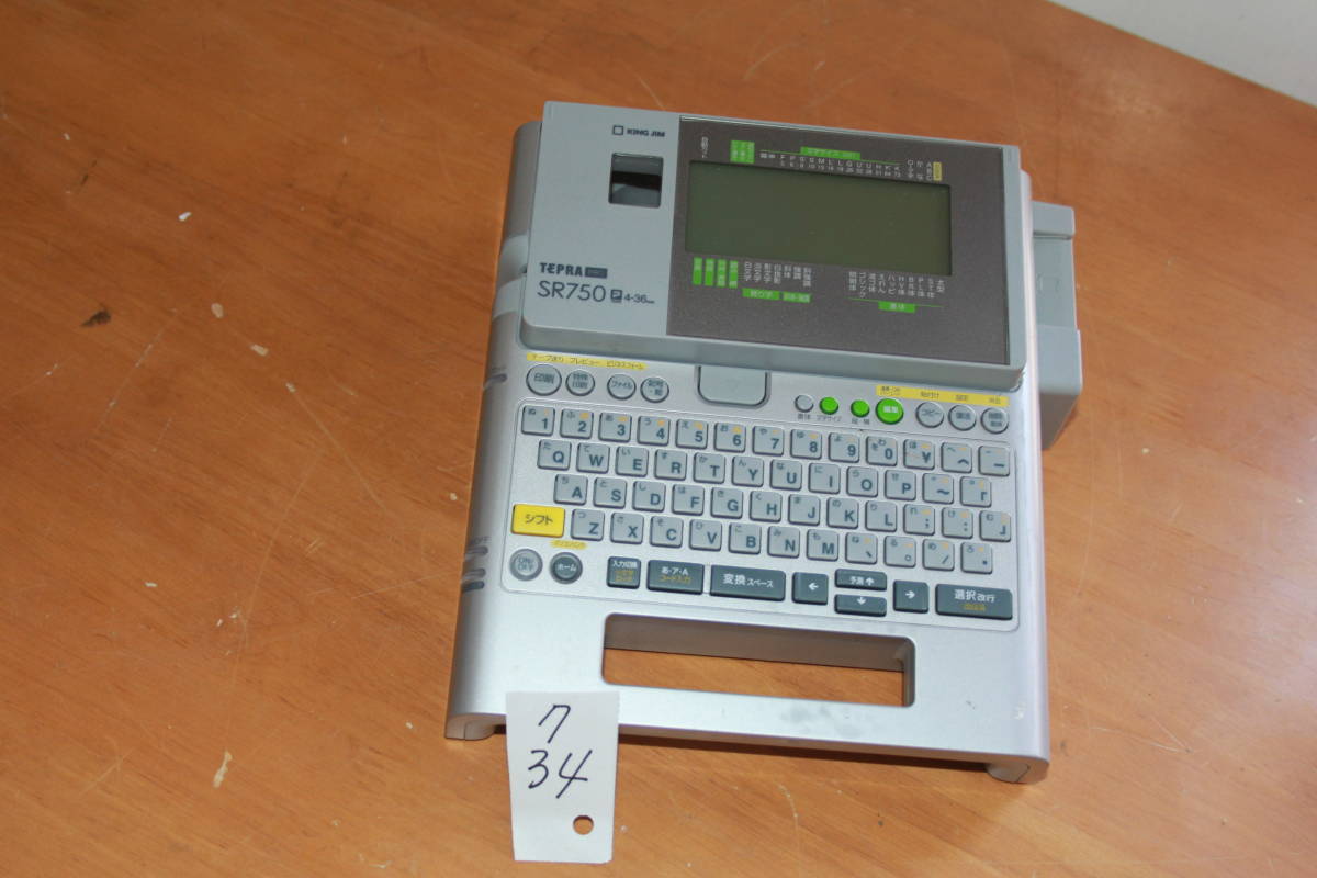 TEPRA PRO SR750