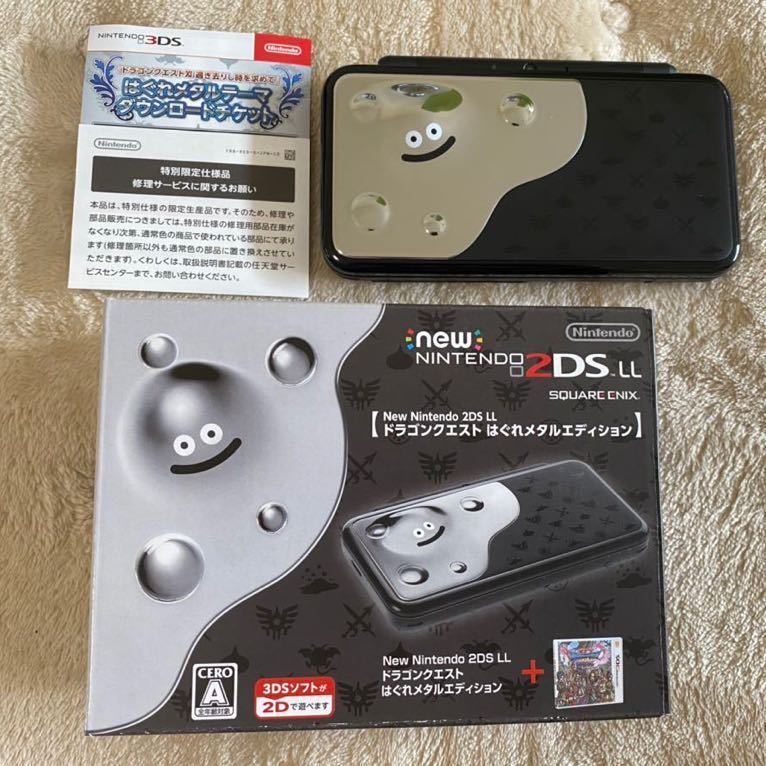 Newニンテンドー2DS LL ドラゴンクエスト はぐれメタルエディション  