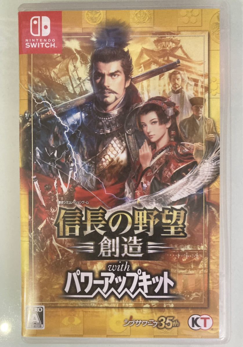 中古】信長の野望・創造 信長の野望・創造 with パワーアップキット
