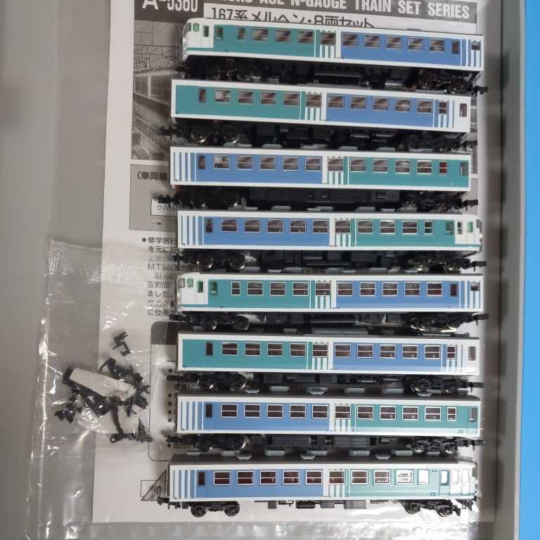 167系 メルヘン マイクロエース 8両セット A-5360 MICRO Nゲージ