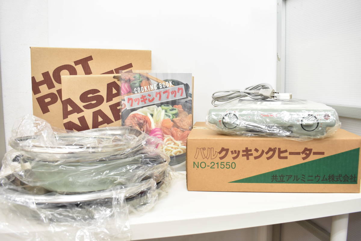 Well 0 共立 NO-21550 未使用パルクッキングヒーター共立 - Cook PAL