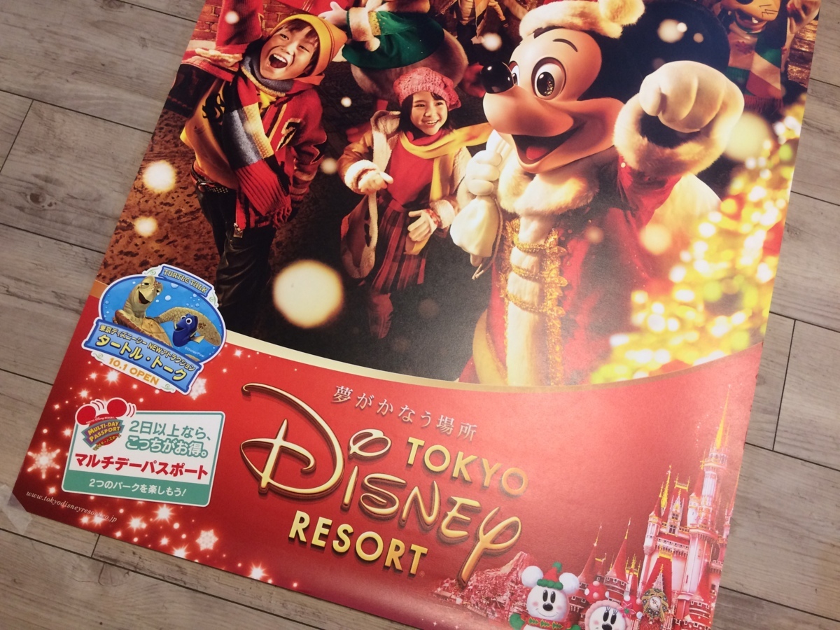 東京ディズニーリゾート B1 ポスター 貴重☆ ディズニーシー 実写 