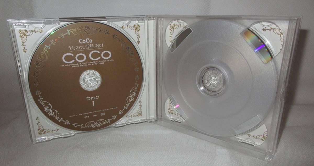 新品未開封】CoCo うたの大百科 その1【廃盤 希少】 Amazon.co.jp