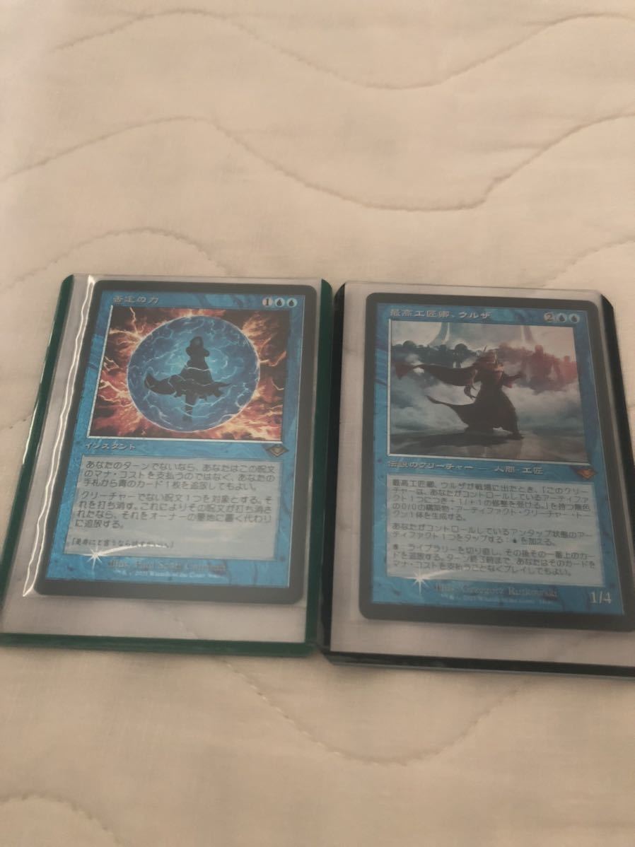 MTG モダンホライゾン2 エッチングfoil 2枚 否定の力 ウルザ モダン