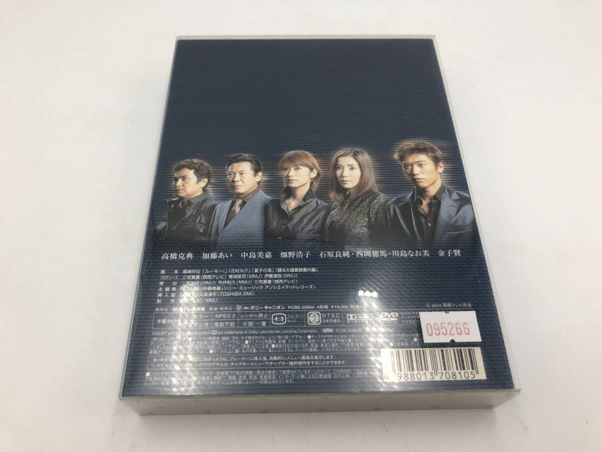 【20051】[DVD-BOX] 傷だらけのラブソング 高橋克典 加藤あい 中島美嘉 テレビ ドラマ フジテレビ 日本 中古品 : 傷だらけのラブソング DVD-BOX 高橋克典, ｙｏｕｒ 傷だらけのラブソング（DVD｜CD・DVD）の通販