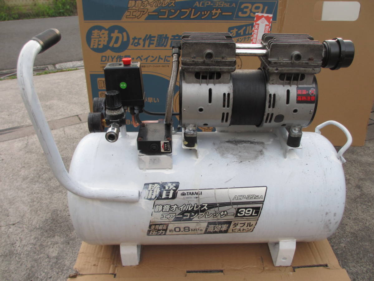 髙儀 Takagi エアーコンプレッサー オイルレス 39L ACP-39SLA EARTH 