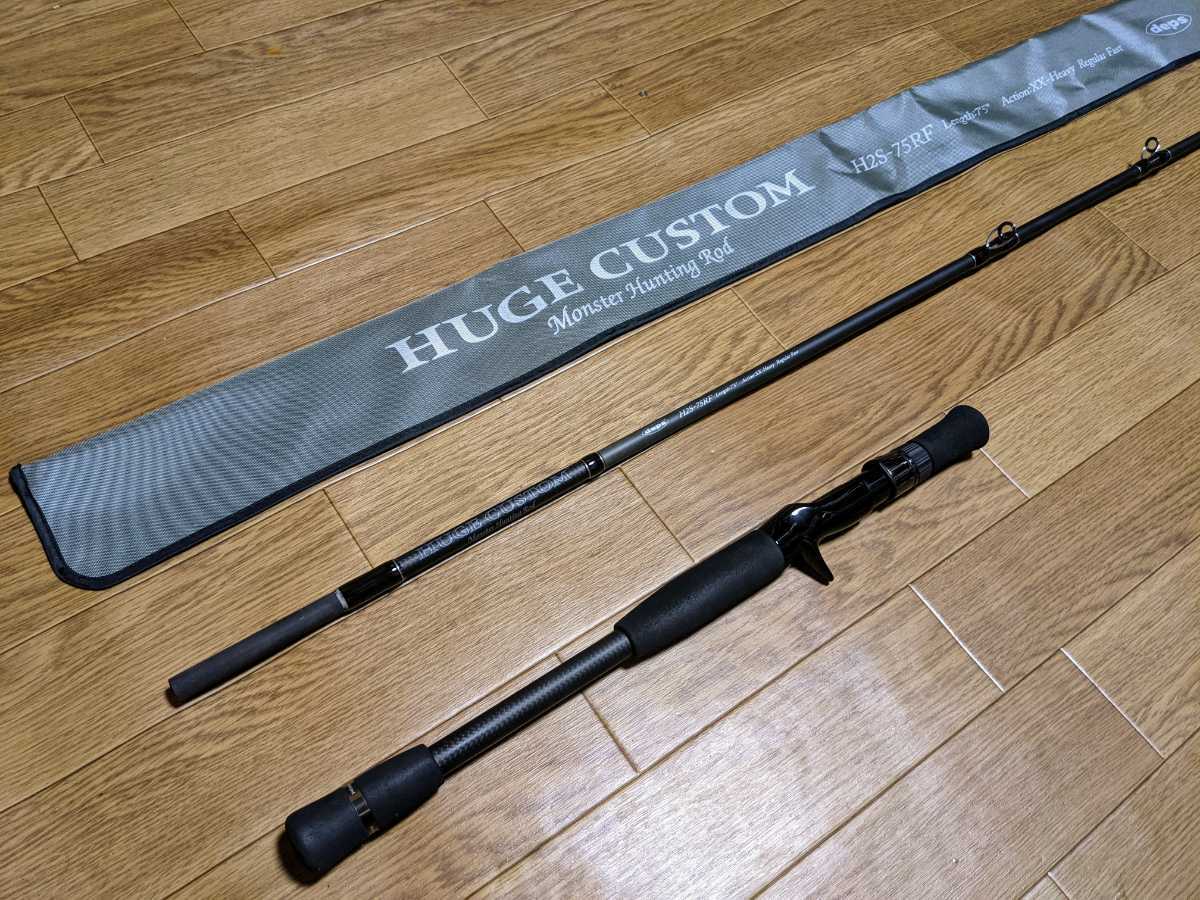 即決 東京発 デプス ヒュージカスタム H2S-75RF スパイラルガイド