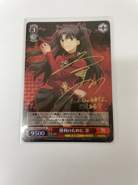ヴァイスシュヴァルツ ヴァイス Fate/stay night[Unlimi FS/S34-051SP