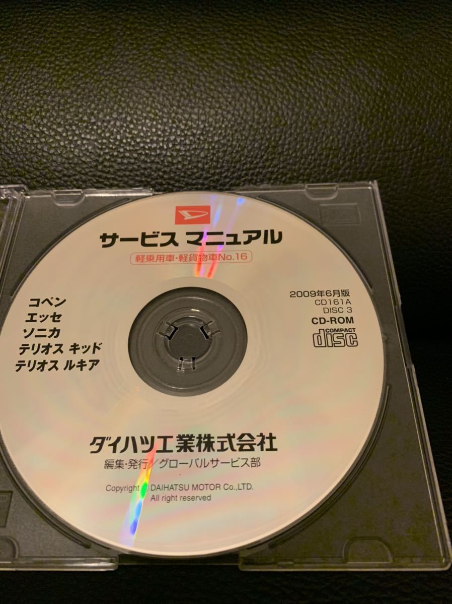 品質保証，高品質 サービスマニュアル コペン エッセ ソニカ テリオス