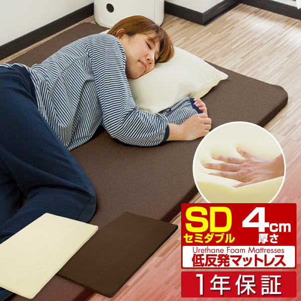 新品 マットレス セミダブル 低反発マットレス 4cm 低反発 低反発マット 402