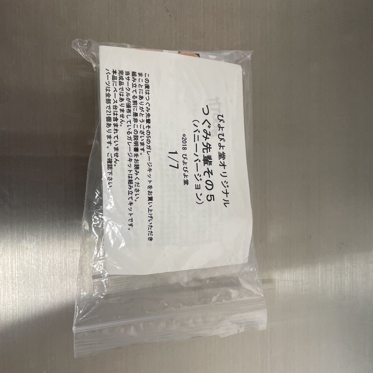 つぐみ先輩その5 ガレージキット ぴよぴよ堂 【公式通販】