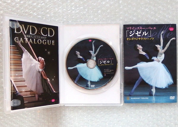 DVD【マリインスキー バレエ「ジゼル」オシポワ＆サラファーノフ】振付