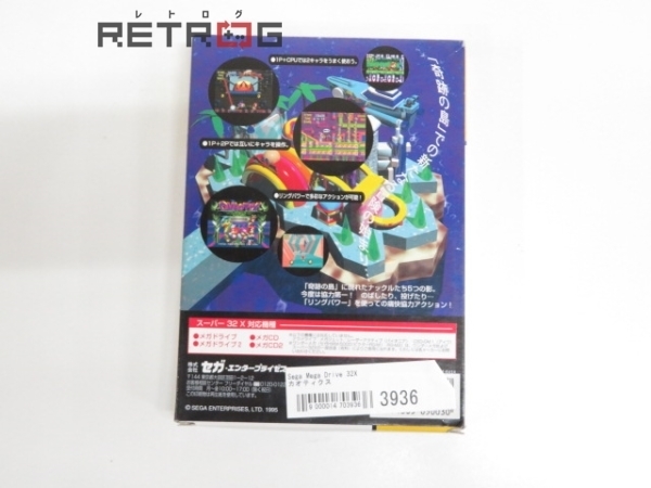 カオティクス スーパー32X SUPER Chaotix 実況初見！カオティクス #5メガドライブ 最終回メガドライブ Tested