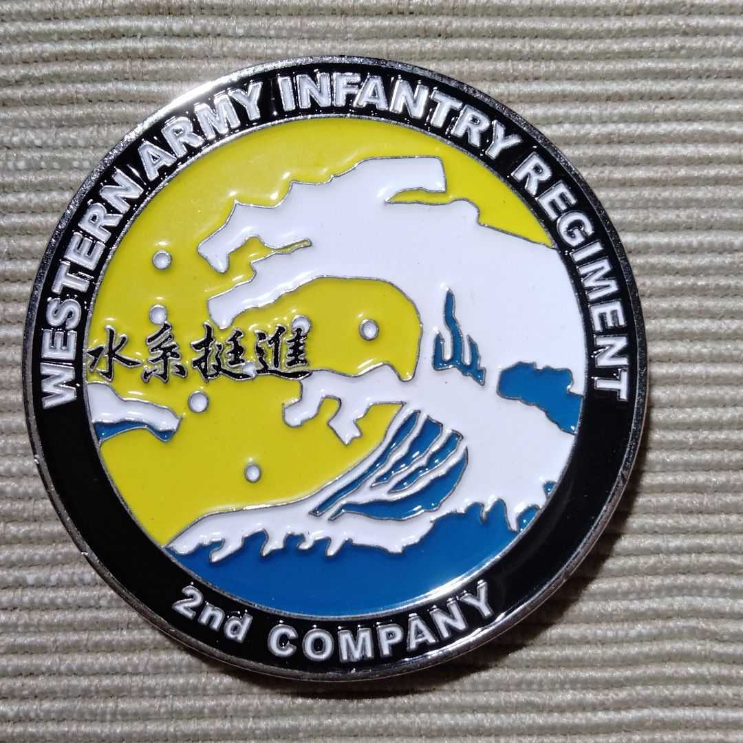 自衛隊 西部方面普通科連隊 （現在は第1水陸機動連隊 ）チャレンジ