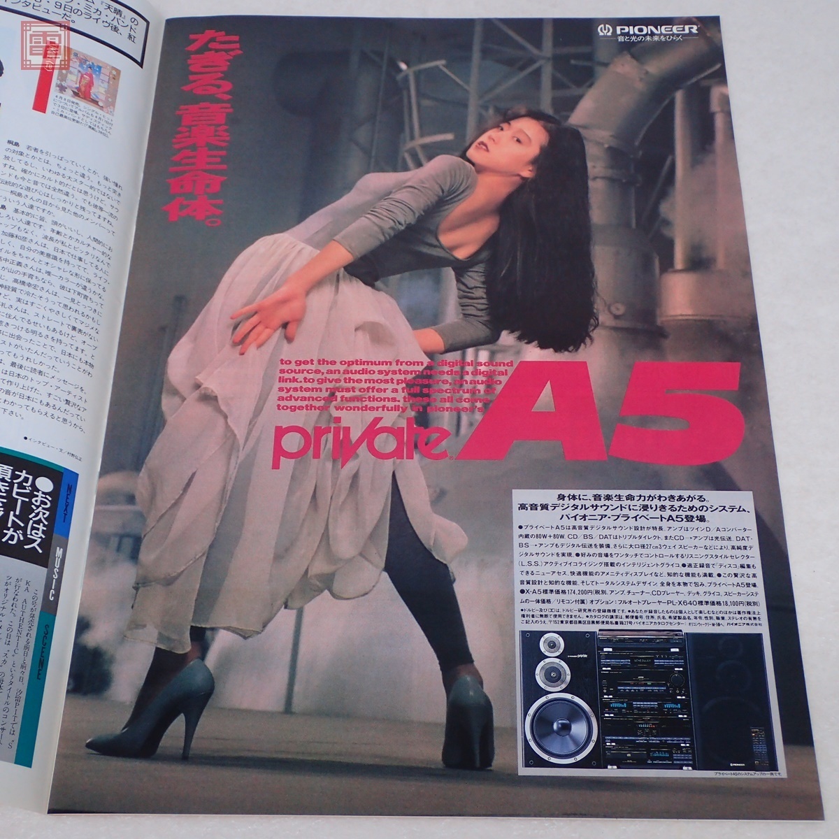 オリコンウィークリー 1989(音楽)の中古品・新品 2026年最新Yahoo