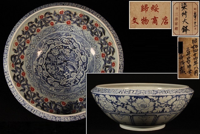 特別依頼出品 三井家由来某寺院所蔵 舍得 沈香鼻煙壷 高8.3㎝