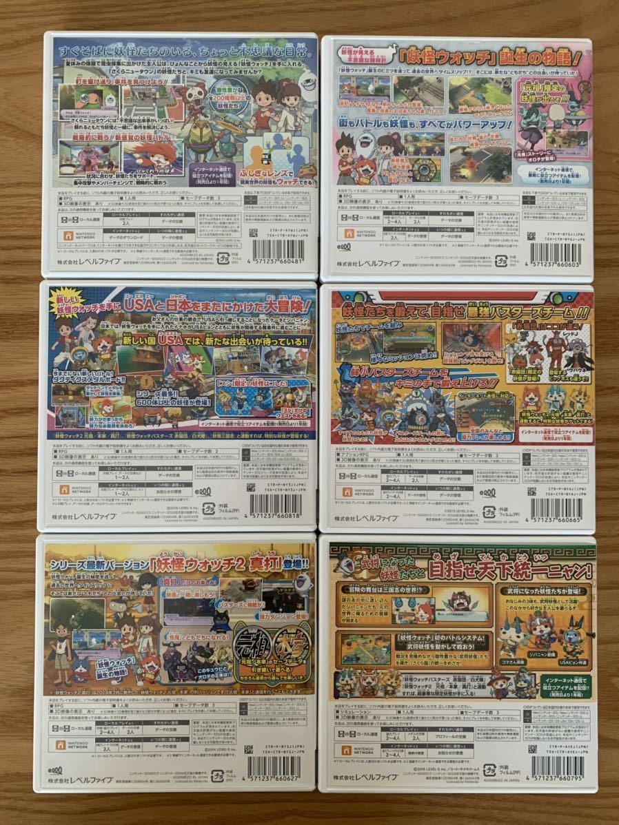 ニンテンドー3DSソフト 6個&タッチペン 妖怪ウォッチ ・元祖・真打