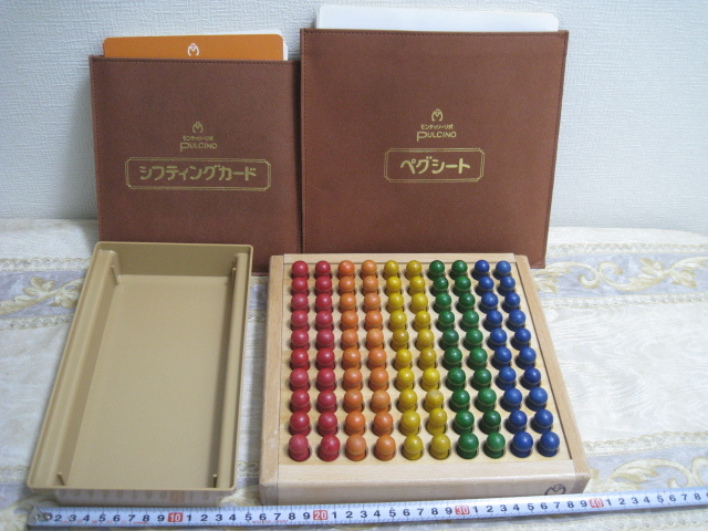 中央出版モンテッソーリ教育教材プルチノのペグセット一式☆中古良品