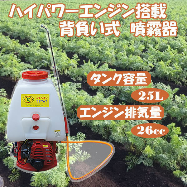背負式 噴霧器 動噴 : 背負い式 25lの通販 エンジン式 エンジン 25L 