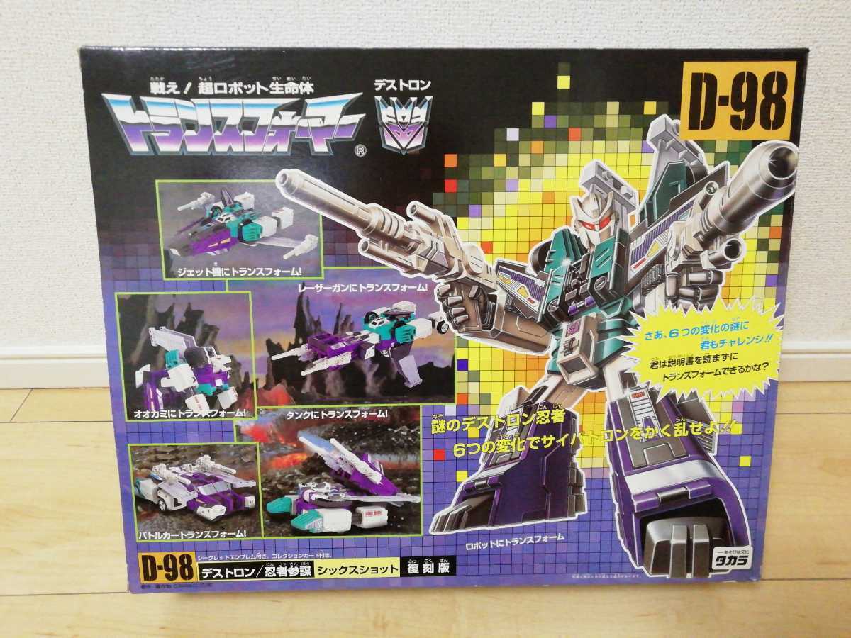激安大特価，品質保証 旧タカラ トランスフォーマー G1 デストロン