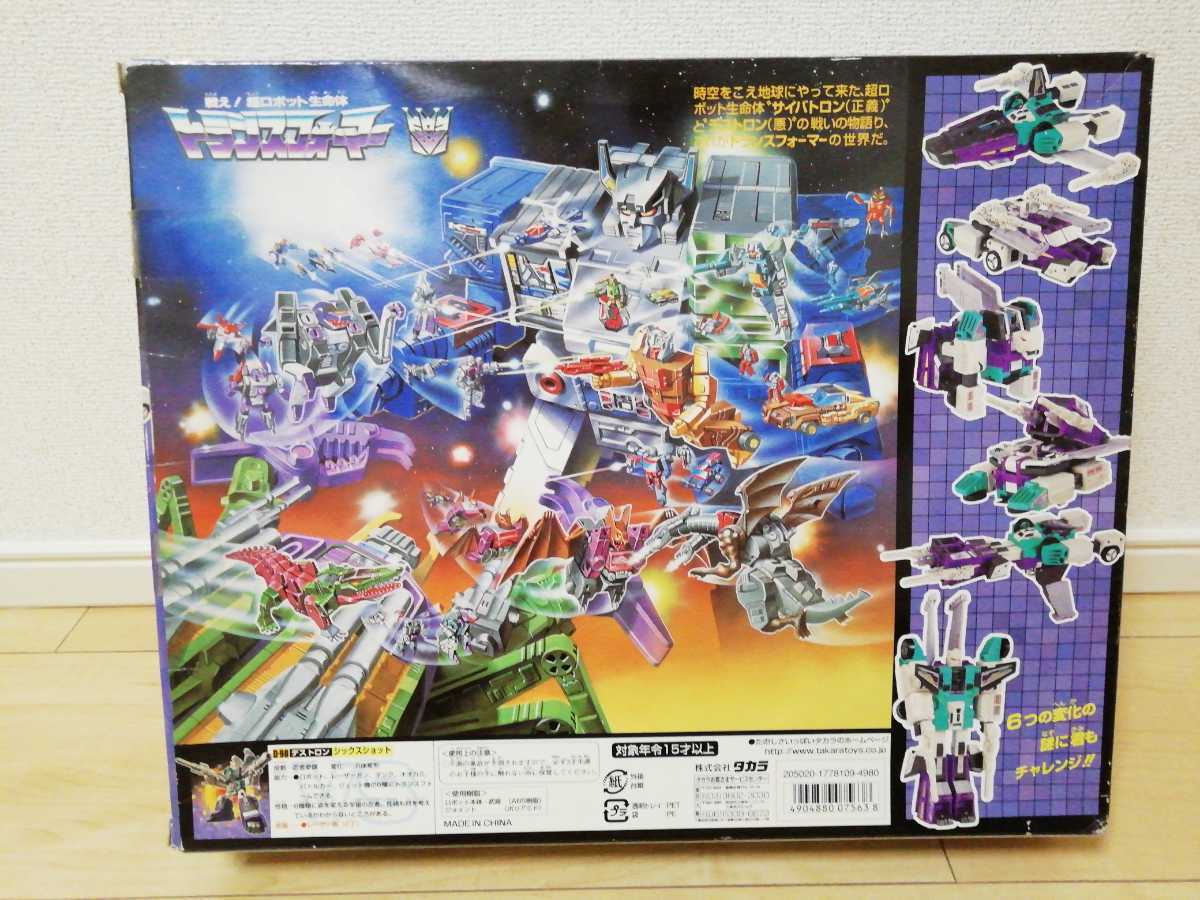 激安大特価，品質保証 旧タカラ トランスフォーマー G1 デストロン