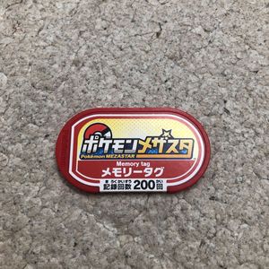 ポケモンメザスタ メモリータグのヤフオク の相場 価格を見る ヤフオク のポケモンメザスタ メモリータグのオークション売買情報は10件が掲載されています