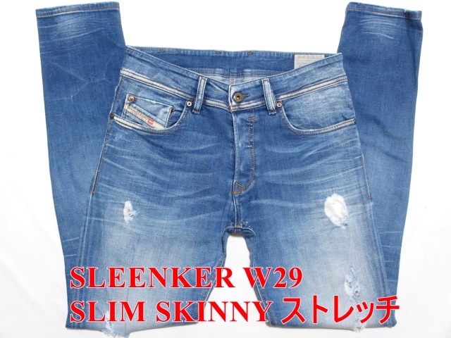 即決 DIESEL ディーゼル SLEENKER スリンカー W29実76 スリムスキニー 