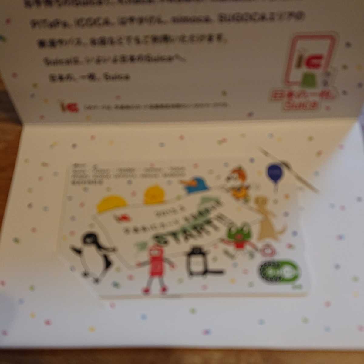 0 Suica - メルカリ 交通系ICカード全国相互利用サービス開始記念Suica