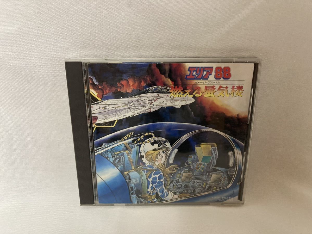 エリア88 燃える蜃気楼 - – イメージ・アルバム 3- 燃える蜃気楼」音楽