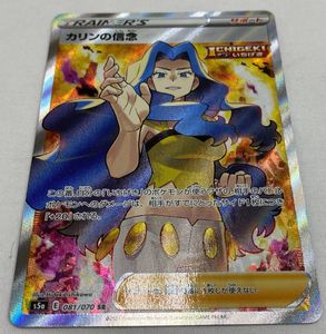 ポケモンカード カリンの平均価格は5 554円 ヤフオク 等のポケモンカード カリンのオークション売買情報は40件が掲載されています