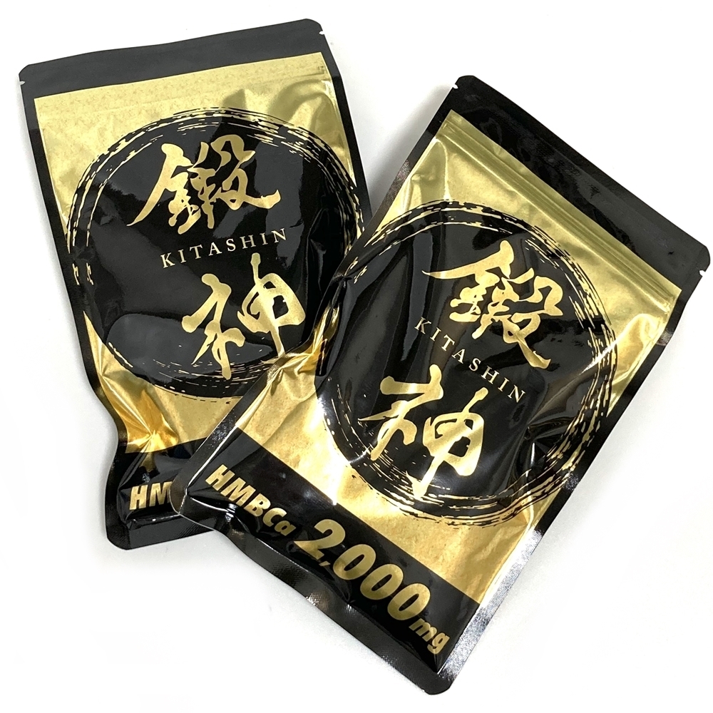 鍛神 KITASHIN 新品未開封 【公式通販】
