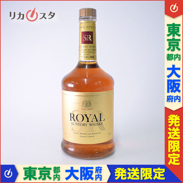 1円～★東京/大阪発送限定★古酒★サントリー ウイスキー ローヤル SR エクストラ スペシャル ★特級従価 760ml 43% SUNTORY H150197