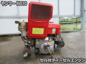 ヤンマー ディーゼルエンジンのヤフオク の相場 価格を見る ヤフオク のヤンマー ディーゼルエンジンのオークション売買情報は111件が掲載されています
