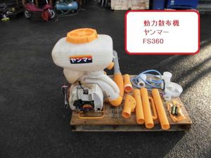 動力散布機のYahoo!オークション(旧ヤフオク!)の相場・価格を