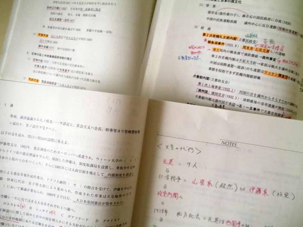 V3747 河合塾□日本史TW1・2学期/近現代日本史演習冬期 大内(社会