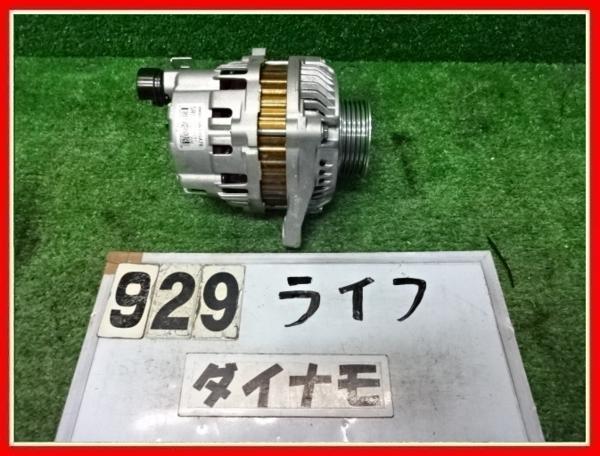 【送料無料】JC1ライフ 純正ダイナモ/オルタネーター