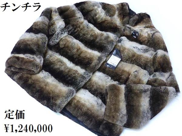 定価124万円 未使用品■チンチラ毛皮コート ファー グレー系K062